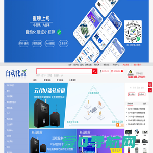 自动化网上商城-自动化商品网购首选，正品行货，网上下单一站式体验