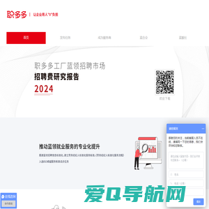 【招工网_打工网_全国农民工劳务输出品牌】-职多多
