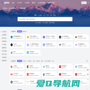 迷鹿导航 - 方便快捷实用的网址导航网站