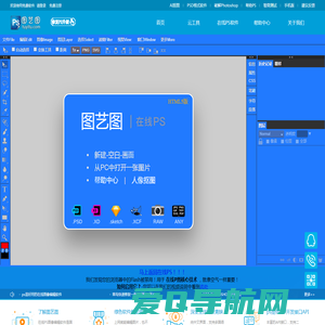 【在线PS】【ps软件】在线Photoshop|编辑图片器