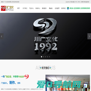 绵阳川广文化投资有限公司