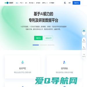 智慧芽官网-全球科技创新和知识产权信息服务商
