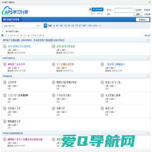 APS排产系统学习分享 -  Powered by Discuz!