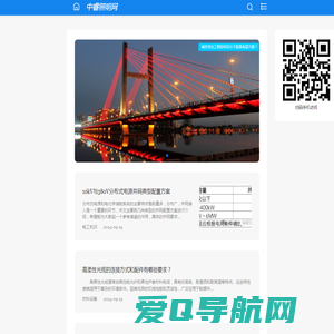 中睿照明网