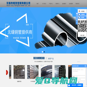 无锡方管-无锡矩形管-无锡高频焊管-无锡市恒发型钢有限公司