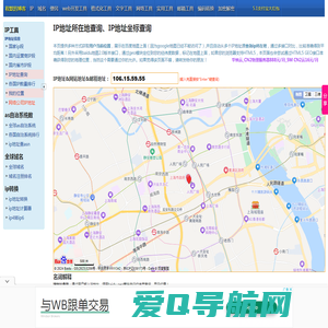 IP地址所在地查询、IP地址坐标查询--查错网