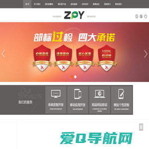 ZPY正品元&深圳市中科环球科技有限公司