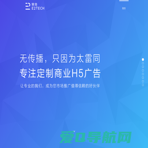 洛阳易兔科技－微信代运营,定制商业H5广告,微信互动定制开发