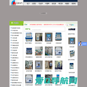 大电流发生器_继电保护测试仪_热继电器测试仪_热继电器校验仪|青岛东来电气设备有限公司|首页