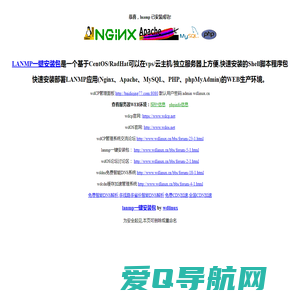 LANMP一键安装包,集lamp,lnmp,lnamp,wdcp,wdos,wddns,wdcdn,云主机linux服务器管理系统面板软件