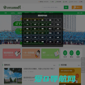 中学生志愿填报网_最专业权威的高考志愿填报平台