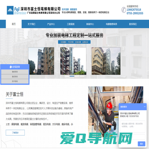 无底坑别墅电梯_小型家用电梯加装_深圳电梯维修保养公司_深圳市富士恒电梯有限公司