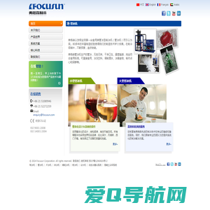 弗格森（Focusun）-管冰机全球发明者