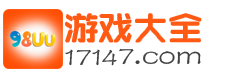 17147游戏门户_专业的网页游戏媒体::最新3D页游开服开测发号排行榜_星光灿烂