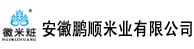 大米厂家_大米批发厂家_合肥大米批发-安徽鹏顺米业有限公司