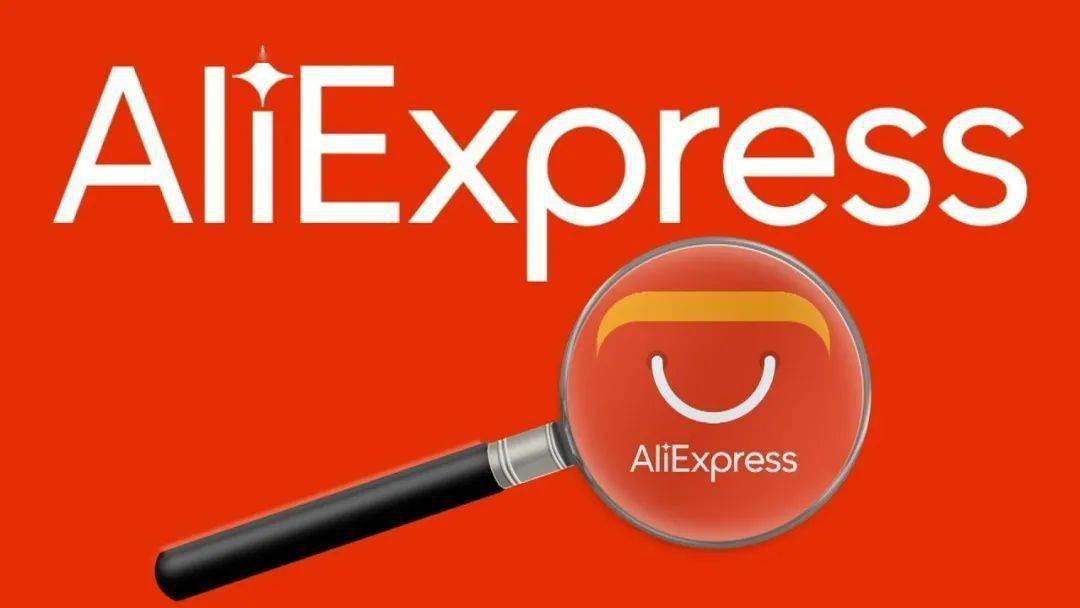 全球速卖通（AliExpress）代运营商