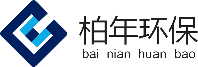 贵州柏年瑞和环保科技有限公司-贵州环保咨询-贵阳咨询