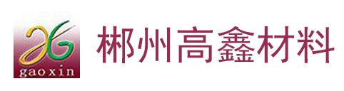 铂族金属网一国内首个贵金属催化剂行业垂直平台