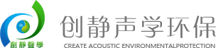 成都噪声治理公司-成都冷却塔噪音治理,水泥厂界,空调机组-四川静声学环保