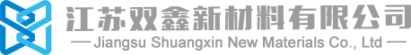 江苏双鑫新材料有限公司-江苏双鑫新材料有限公司