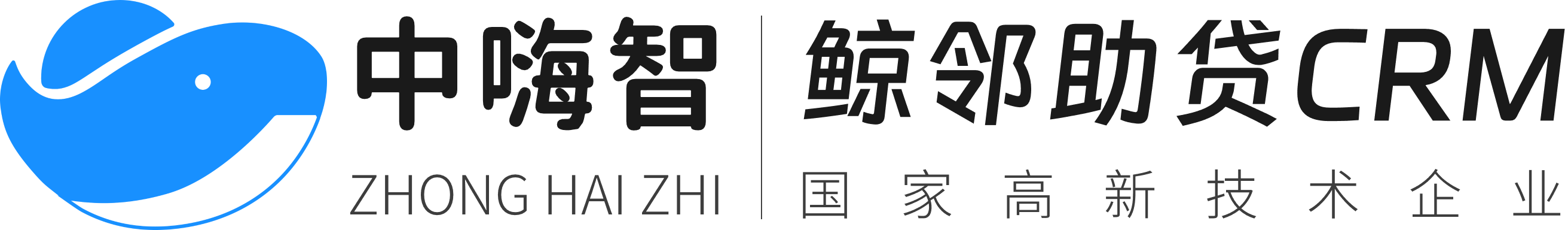 官网_鲸邻助贷系统-银行贷款金融中介居间机构获客CRM客户业务管理系统-中嗨智