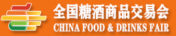 成都糖酒会-2025第112届全国糖酒商品交易会-2025成都糖酒会-春糖