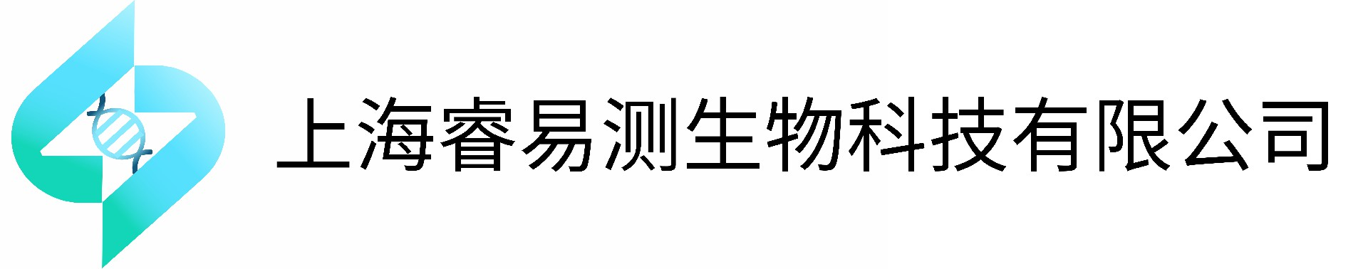 上海睿易测生物科技有限公司