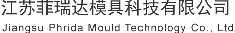 模具氮气弹簧,氮气缸,国产氮气弹簧,-江苏菲瑞达模具科技有限公司