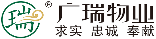 西安旅游集团广瑞物业服务有限责任公司_商写物业_政府物业_校园物业