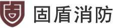 广西挡烟垂壁_挡烟垂壁_挡烟垂壁厂家-广西固盾消防科技有限公司