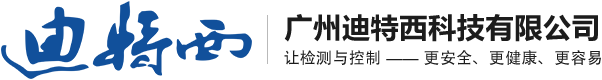 广州迪特西科技有限公司