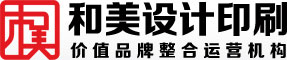 郑州广告设计公司_广告设计印刷_画册 包装 logo VI 标志 设计-郑州和美设计公司