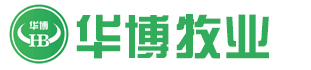 山东华博牧业有限公司，动物饲料、饲料原料，饲料添加剂，