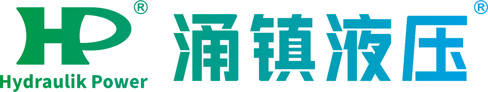 上海多路阀生产厂家_高频响比例阀_上海比例减压阀厂家_上海比例压力阀厂家-涌镇液压