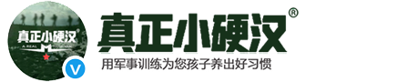 2024山东济南军事夏令营-中小学生军训夏令营-暑假夏令营-儿童暑期夏令营-真正小硬汉【官网】小硬汉特战队