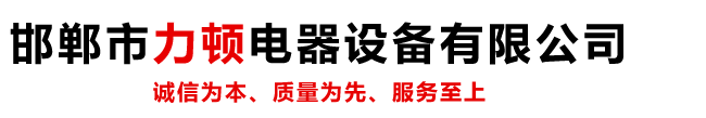 抗震支架-邯郸市力顿电器设备有限公司