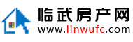 临武房产网-临武房地产信息网站门户