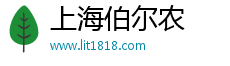 上海伯尔农信息科技有限公司