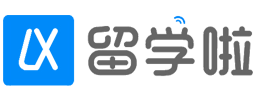 留学啦 - 专注分享留学、考研、学历提升！