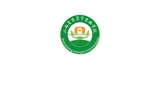 吕梁市农业学校