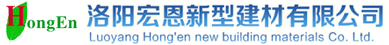 水泥助磨剂_助磨剂原料_助磨剂母液_聚合醇胺_改性三乙_洛阳宏恩新型建材有限公司[官网]