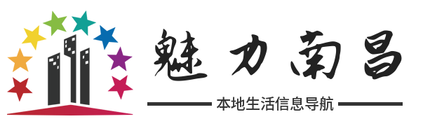 魅力南昌 - Good Luck To You! - 南仓科技