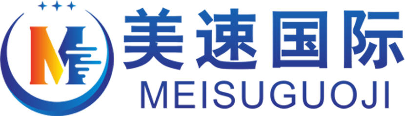 美速国际货运代理有限公司_美速国际货运代理有限公司