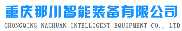 重庆那川智能，ABB机器人维修，安川机器人维修，重庆发那科机器人维修，重庆库卡机器人维修，重庆机床维修，重庆发那科电机维修，重庆发那科驱动器维修，重庆三菱驱动器