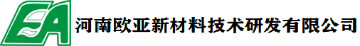 河南欧亚新材料技术研发有限公司