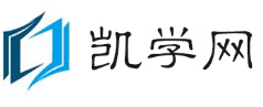 重庆早教中小学培训-英语-小语种-财经会计-学历研修-资格认证-IT/职业技能-建筑工程-国际留学-凯学网