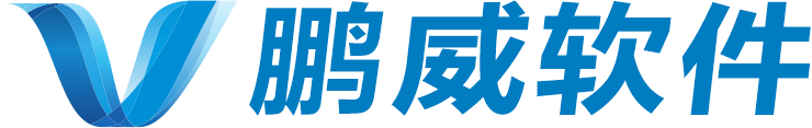 oa办公系统-oa软件-移动办公-办公自动化软件供应商-深圳鹏威信息技术有限公司