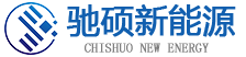 四川驰硕新能源-太阳能电池板|太阳能发电系统|锂电池储能系统厂家