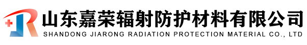 手术室气密门|防辐射钢制病房门|防辐射铅门|防辐射铅板|防辐射铅玻璃|硫酸钡板|硫酸钡砂|CT方舱|工业探伤房|防辐射铅衣|防辐射铅锭|防辐射铅罐|防辐射铅棒|防辐射铅丝|防辐射铅箱|防辐射铅转|防辐射铅管|防辐射铅屏风_山东嘉荣辐射防护材料有限公司