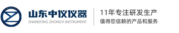 山东中仪仪器有限公司官网-专业研发生产实验仪器11年